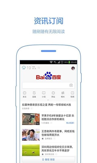 手机百度为什么打不开?