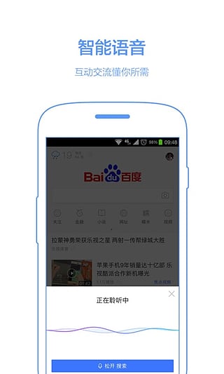 手机百度老是打不开?