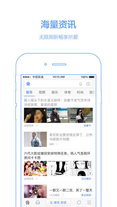 手机百度图标怎么删除?