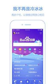 手机百度怎么样?