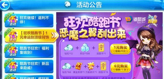 天天酷跑刮刮卡怎么得？天天酷跑刮刮卡在哪儿买？