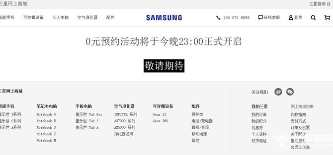 三星s8怎么预约购买？三星s8/s8 plus预约地址