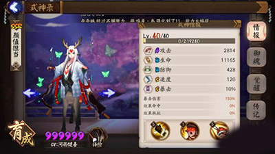 阴阳师小鹿男怎么玩？阴阳师新版小鹿男攻略
