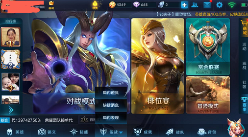 王者荣耀局内表现是什么？王者荣耀局内表现作用