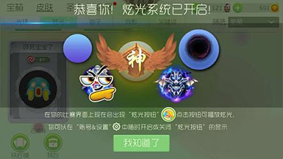 球球大作战炫光系统怎么激活？