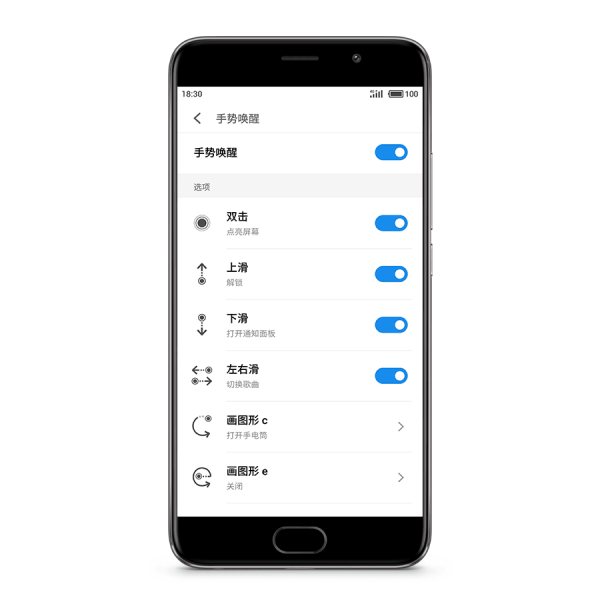 魅族手机的手势唤醒怎么用？魅族手势唤醒设置教程