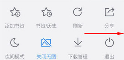 百度手机浏览器要如何保存网页？
