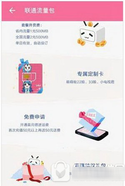 哔哩哔哩22卡是什么？哔哩哔哩22卡申请教程