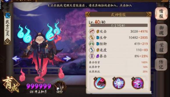 阴阳师手游武士之灵上3200玩法攻略