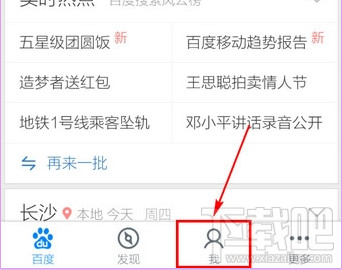 手机百度关闭图片显示怎么设置?
