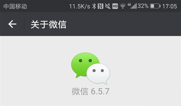 安卓微信6.5.7更新：仍然修复已知问题