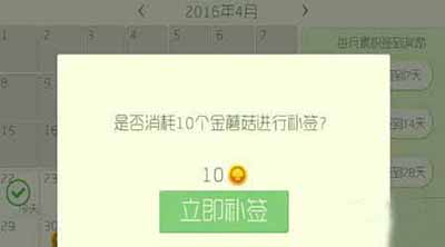 球球大作战怎么补签？球球大作战超棒补签技巧
