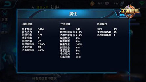 王者荣耀艾琳5V5怎么打？王者荣耀艾琳5V5打法攻略