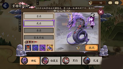 阴阳师暗神龙怎么打？阴阳师御灵之境通关攻略