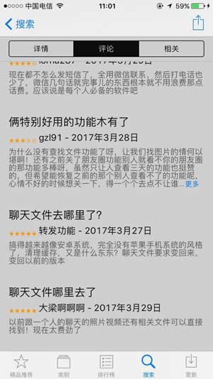 微信聊天文件不见了怎么办？微信聊天文件不见了解决方法