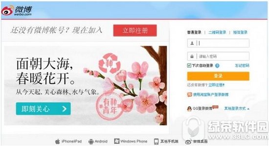 新浪微博相册怎么删除 新浪微博相册里面的照片怎么删除方法