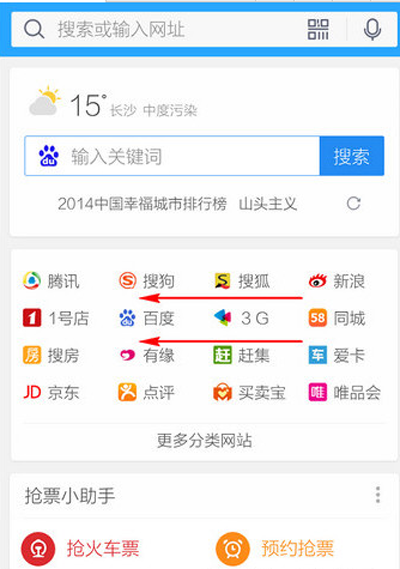 手机qq浏览器主页怎么设置？