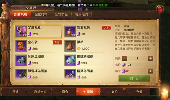 光明大陆梦境礼盒最多出多少樱花徽记？