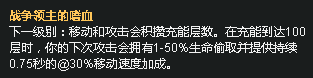 lol7.6版本adc天赋选嗜血还是热诚好？lol7.6adc天赋选择推荐