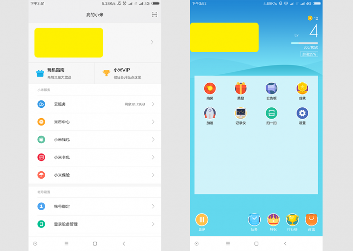 小米VIP里的记录仪怎么玩？