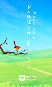 高德地图怎么预定大巴车票？高德地图怎么购买大巴车票？