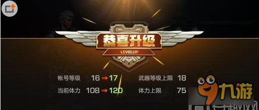 魂斗罗手游怎么快速升级 快速升级方法