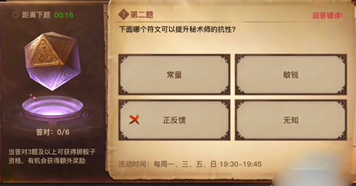 光明大陆中下列哪项不是秘术师的技能 光明大陆公会答题答案
