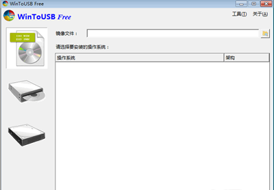 win10下WinToUSB怎么使用