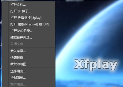 影音先锋怎么设置下载途径