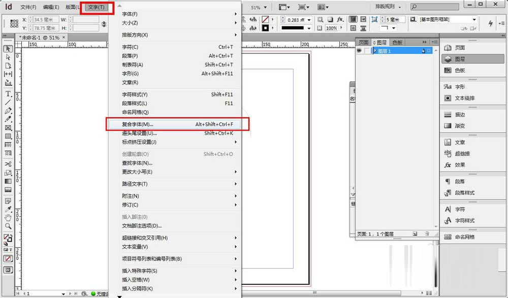 Indesign复合字体如何设置