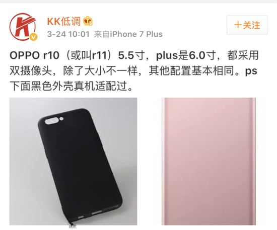 OPPO又出新旗舰：将搭配四颗摄像头+骁龙660处理器