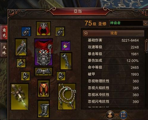 《镇魔曲》圣修和尚刷本技能全攻略