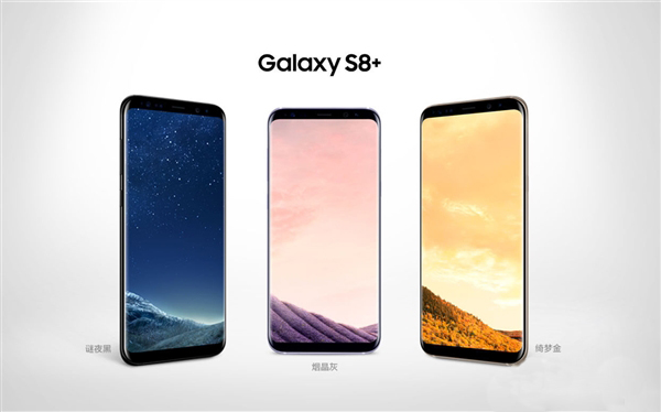 三星Galaxy S8国行火爆：蜂拥预约致官网瘫痪