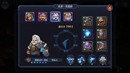 迷雾世界法师英雄怎么样？迷雾世界魔法输出对比分析