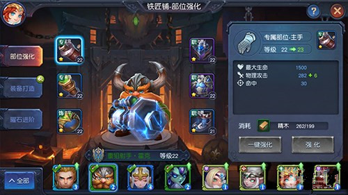 迷雾世界装备怎么打造？迷雾世界装备打造攻略