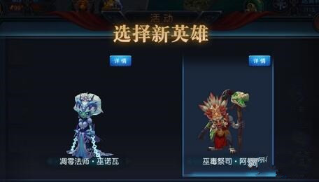 迷雾世界凋零法师和巫毒祭司实力大比拼 谁更厉害？