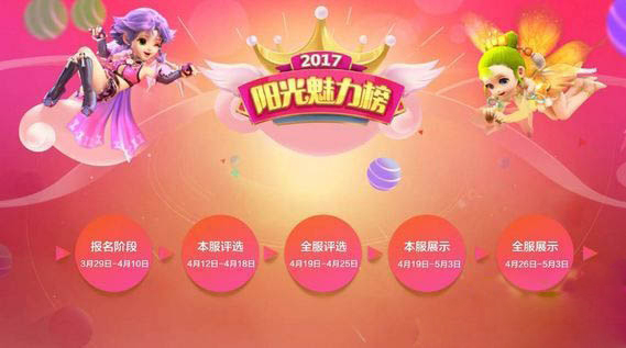 梦幻西游手游阳光魅力值怎么提升？梦幻西游手游提升阳光魅力值攻略