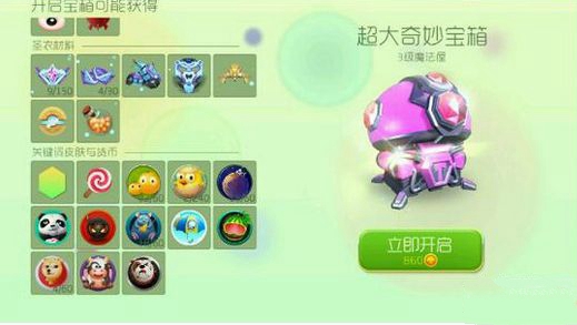 球球大作战手游卡光环皮肤怎么获得？球球大作战卡光环皮肤攻略