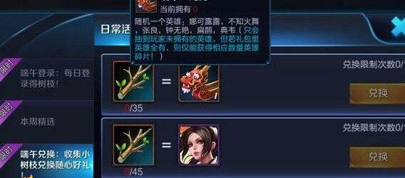 王者荣耀春日树枝有什么用？王者荣耀春日树枝怎么获得？