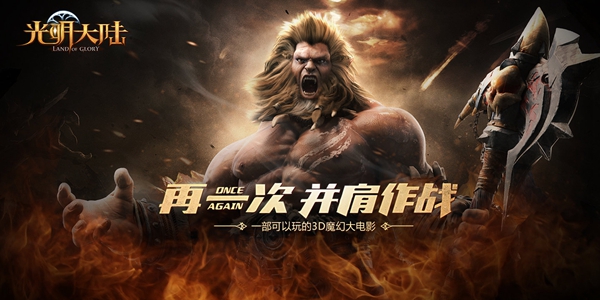 光明大陆手游平民选择什么职业好？光明大陆职业选择