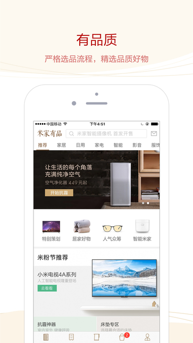 米家有品是什么？小米米家有品怎么样？