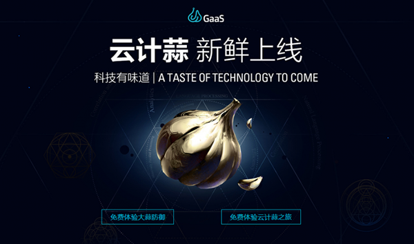 阿里云计蒜是什么？阿里云计蒜功能怎么使用？