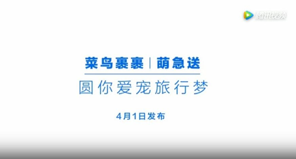 菜鸟裹裹萌急送是什么？菜鸟裹裹萌急送怎么使用？