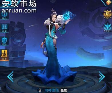 王者荣耀甄姬上星宝典 王者荣耀甄姬怎么上分