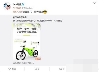 36O免费共享单车怎么使用？36O共享单车使用教程