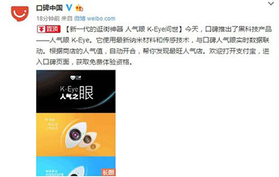 支付宝人气眼K-Eye是什么？支付宝人气眼K-Eye在哪？