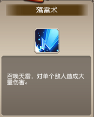 小冰冰传奇诸神对决技能种类介绍