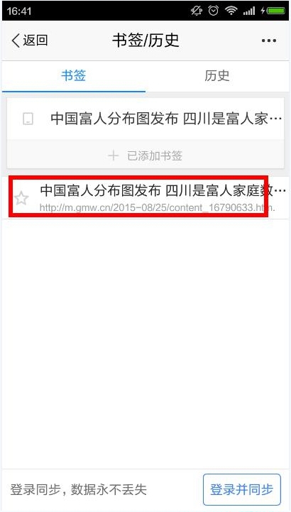 手机百度无法定位?