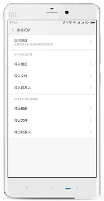 小米MIUI8分身空间怎么设置？