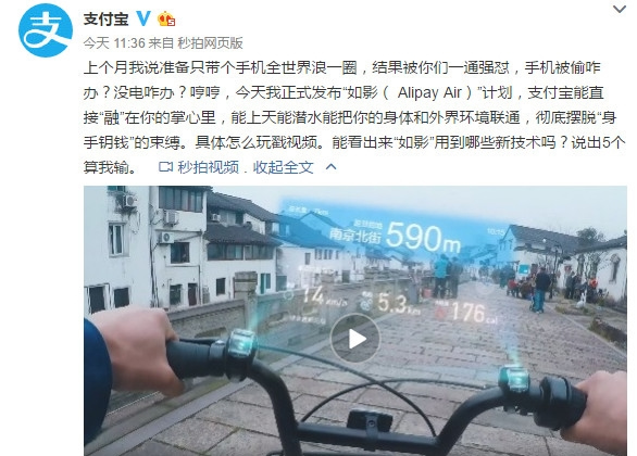 支付宝Alipay Air是什么？支付宝Alipay Air是真的吗？